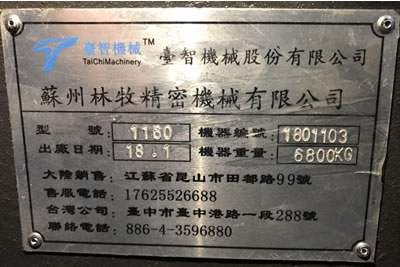 ԭ�S��Ʒ�_(t��i)���_(t��i)�Ǿ��C(j��)1160��ʽ�ӹ�����