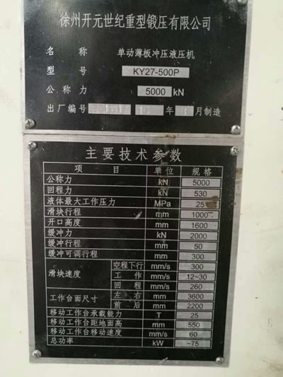 ���۶��������_Ԫ���o(j��)����呉�KY27-1250l�΄�(d��ng)����ԇģҺ���C(j��)