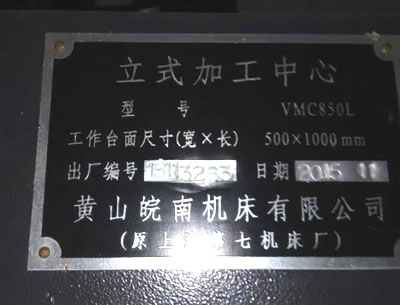 ���ּӹ����� �Sɽ����VMC850L��ʽ�ӹ�����