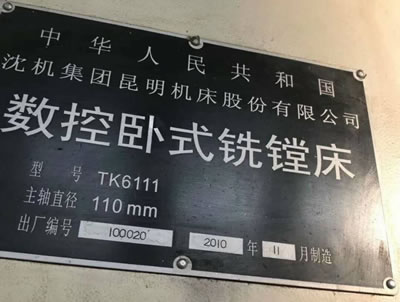 �����Pʽ��M�� ��C(j��)���F(tu��n)����TK6111��(sh��)���Pʽ��M��
