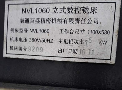 ������ʽ�ӹ����� ��ͨ��ʢNVL1060��ʽ�ӹ�����