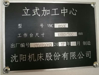 ����ȫ�µ���ꖙC(j��)��VMC850E��ʽ�ӹ�����