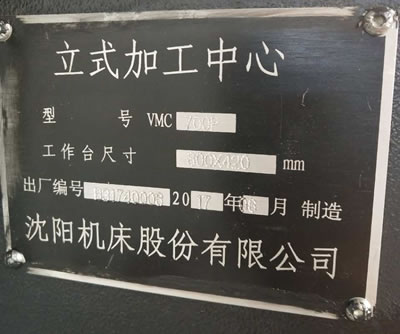 ԭ�S��Ʒ��ꖙC��VMC850P��ʽ�ӹ�����