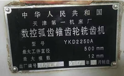 ���۶������YKD2250A��(sh��)�ػ��X�